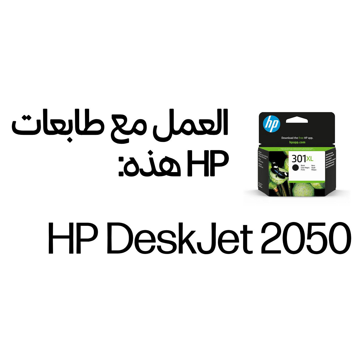 HP 301XL HIGH YIELD BLACK ORIG