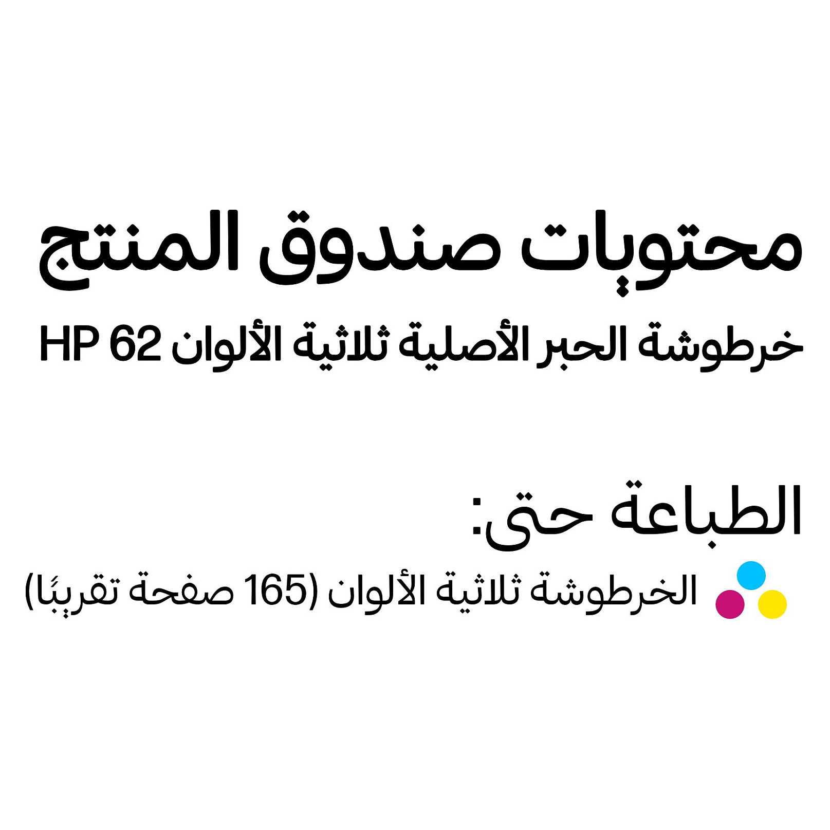Article image: HP 62 Tri-color Original Ink Cartridge Cyan, Magenta, Gelb 4,5ml 165Seiten